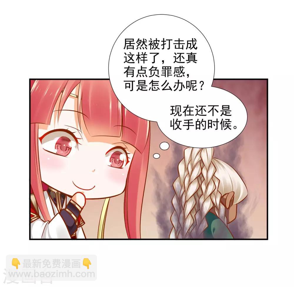 第36话 要命啊！38