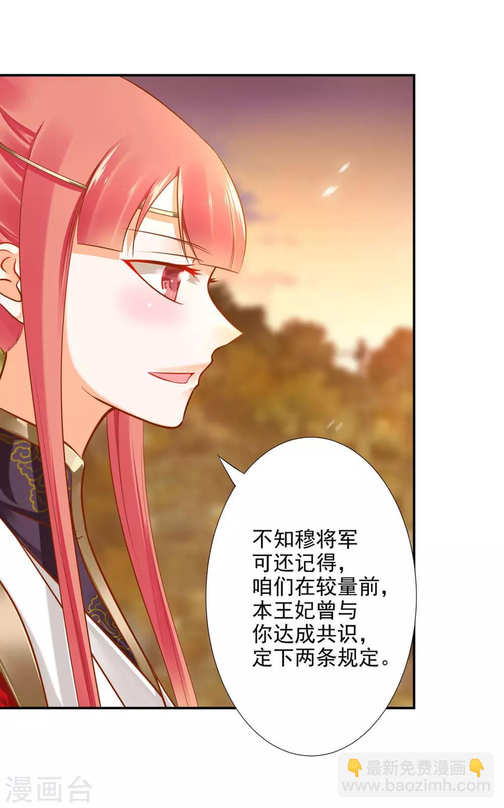 第36话 要命啊！39