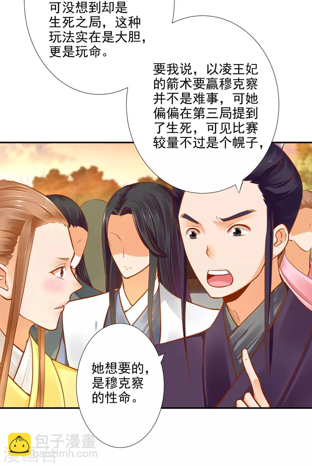 第36话 要命啊！4