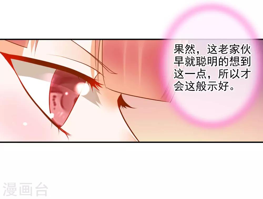 第36话 要命啊！41