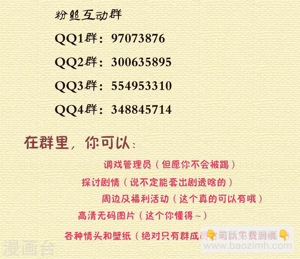 第36话 要命啊！45