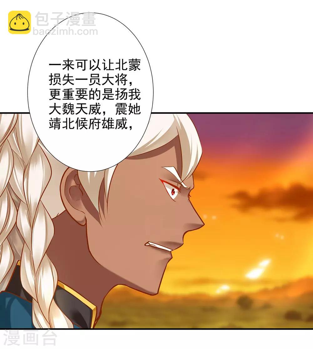 第36话 要命啊！7