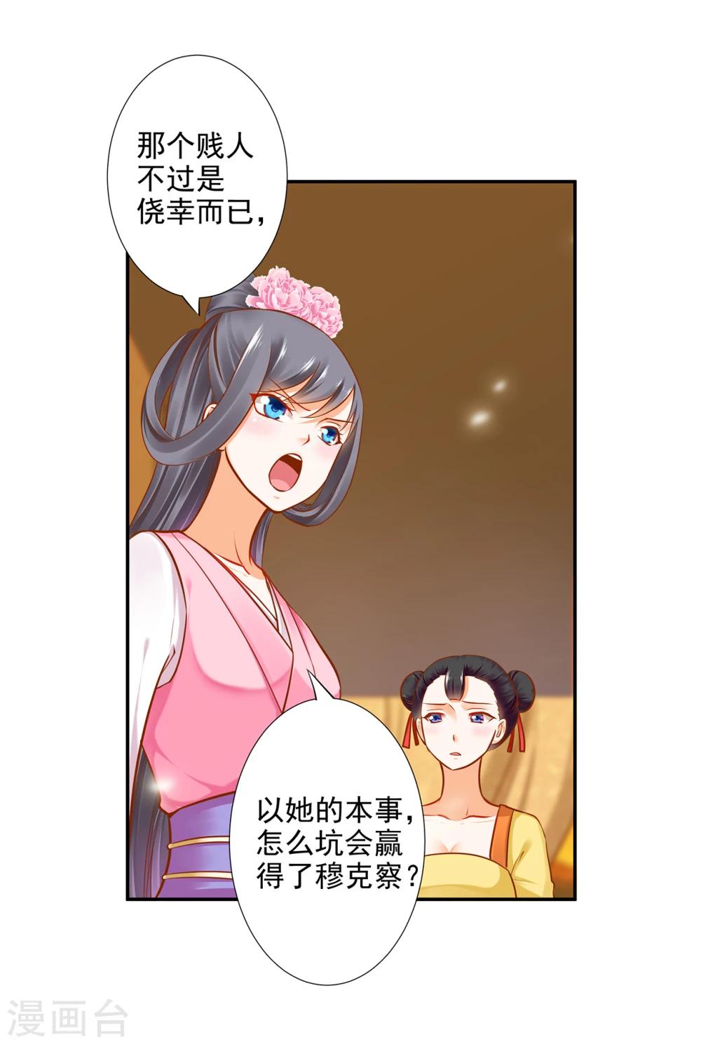 第39话 办了她！1