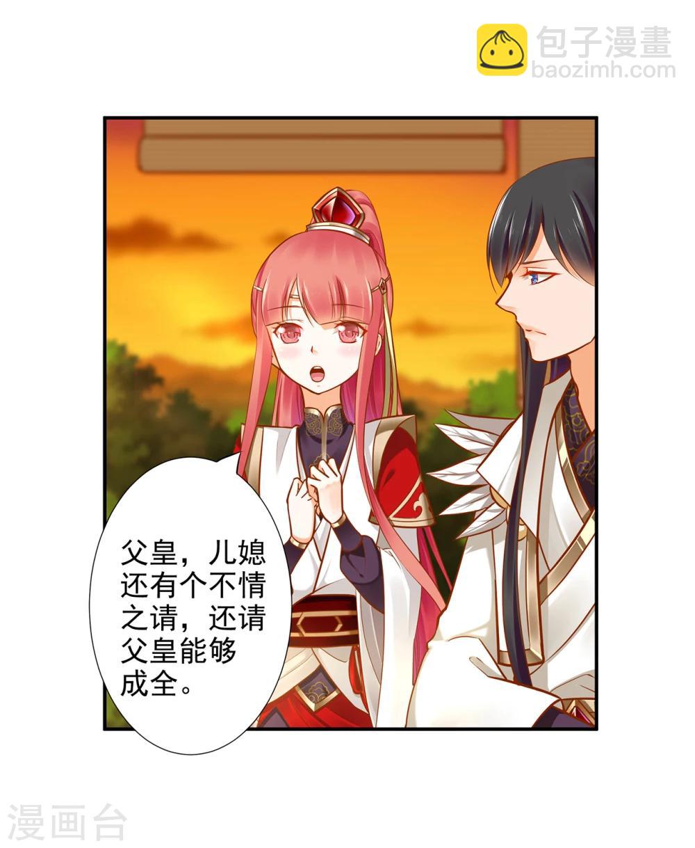 第39话 办了她！10