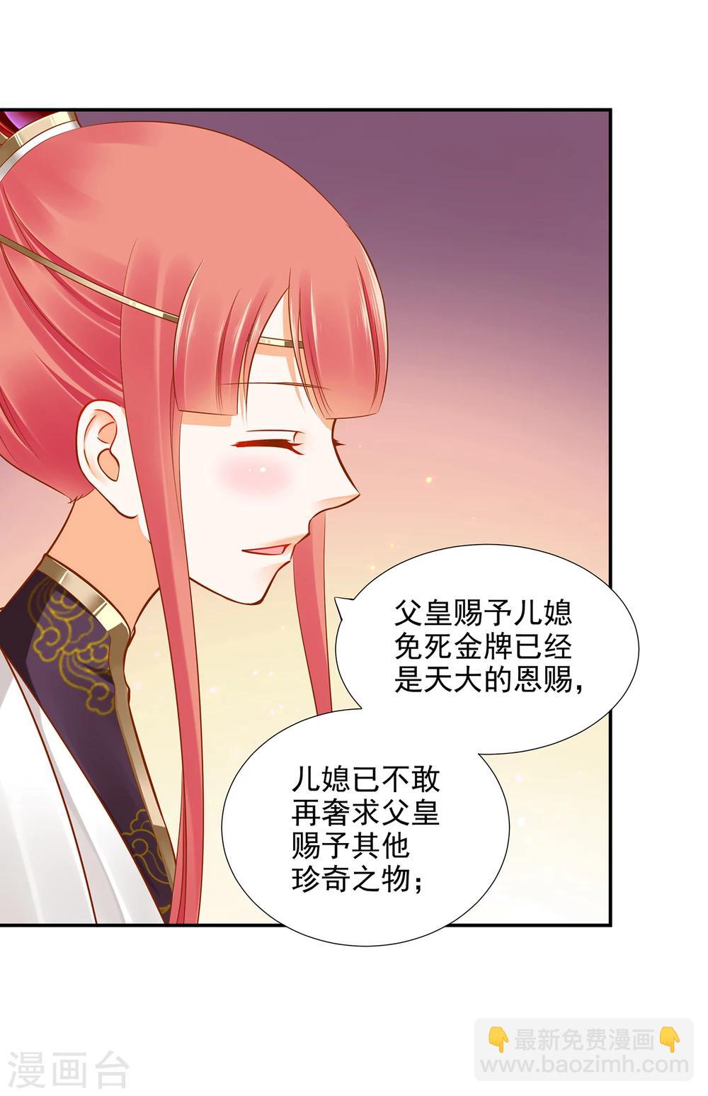 第39话 办了她！12