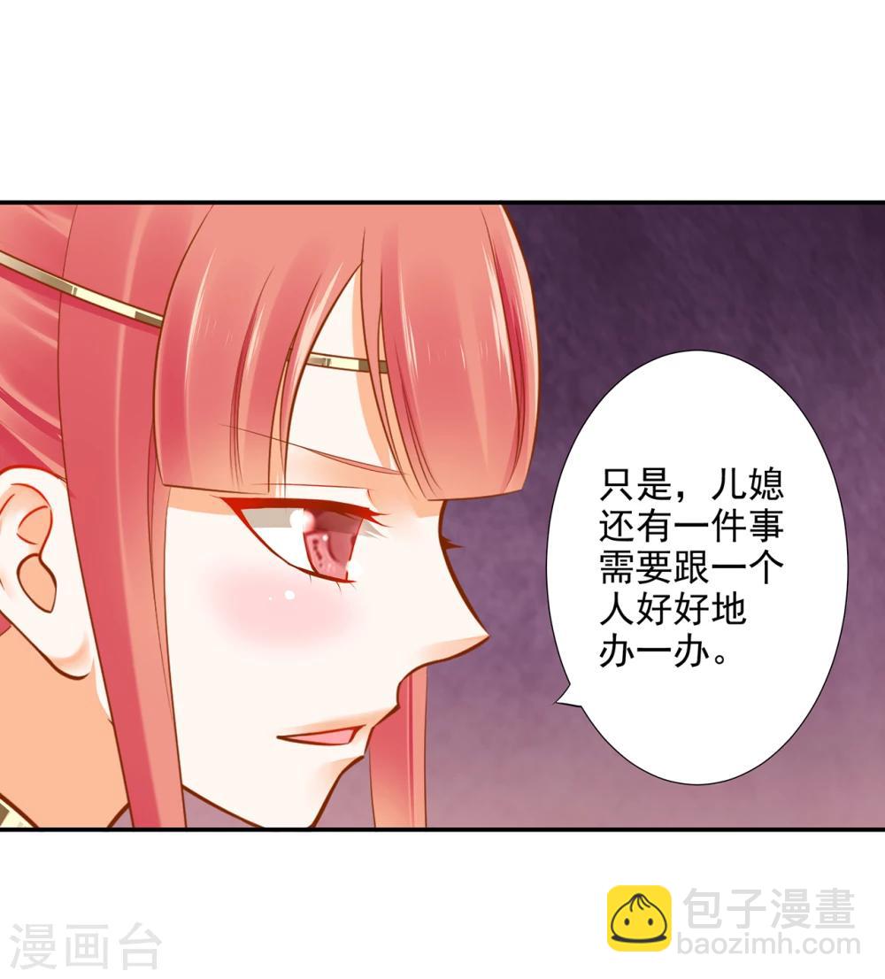 第39话 办了她！13