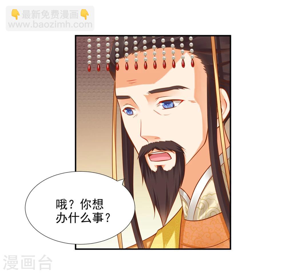 第39话 办了她！14
