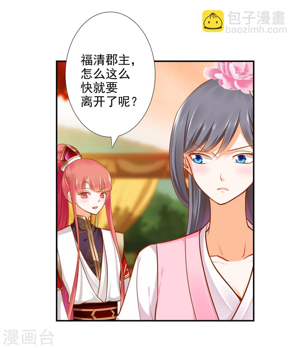 第39话 办了她！16