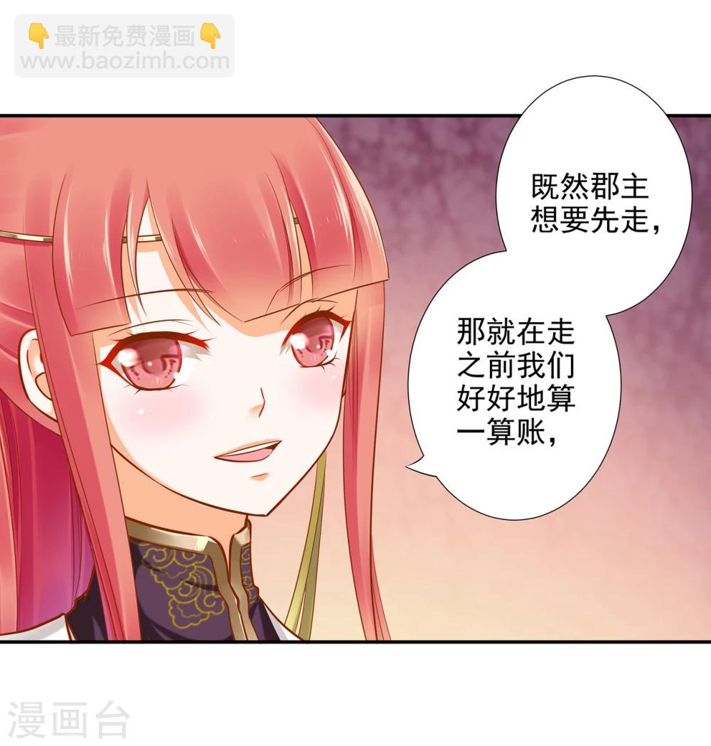 第39话 办了她！17