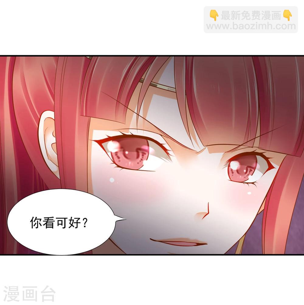 第39话 办了她！18