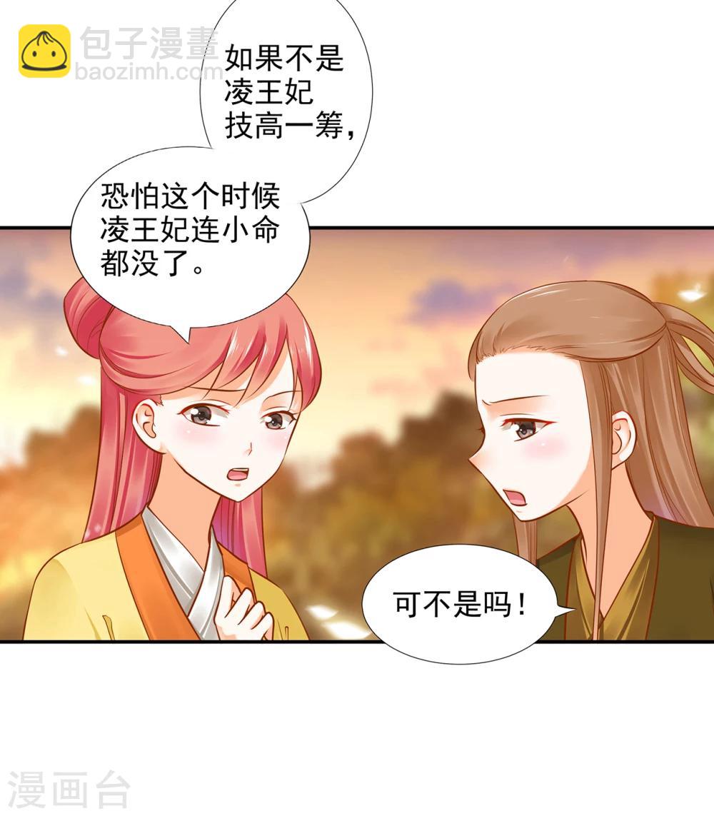 第39话 办了她！20