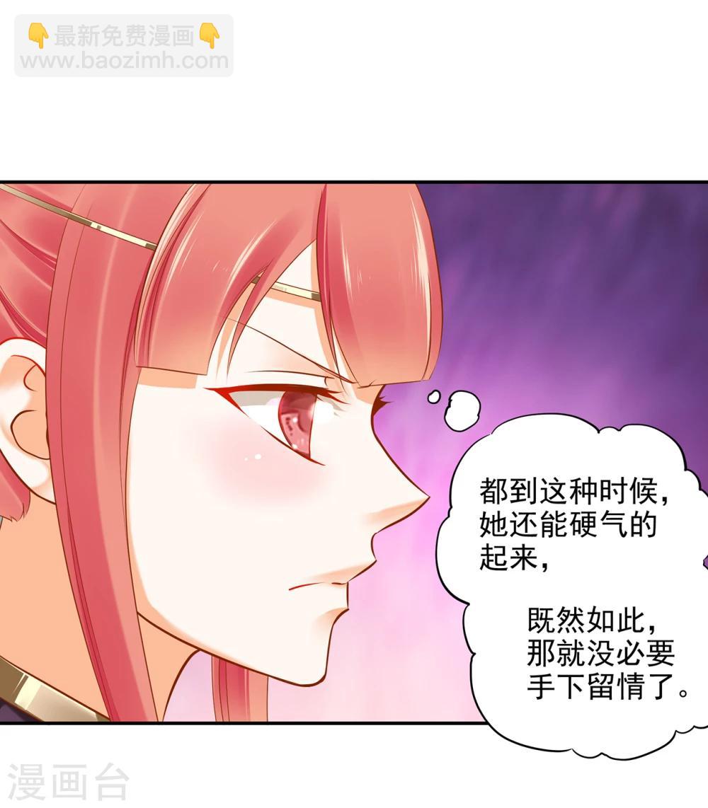 第39话 办了她！25