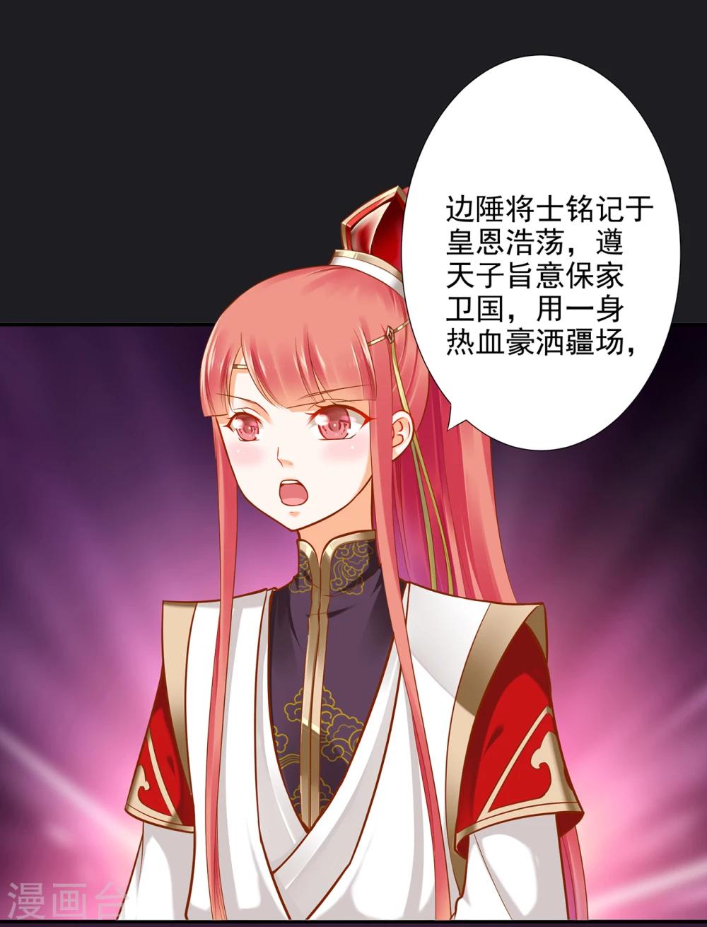 第39话 办了她！27