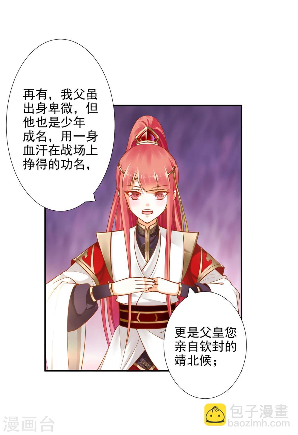 第39话 办了她！31