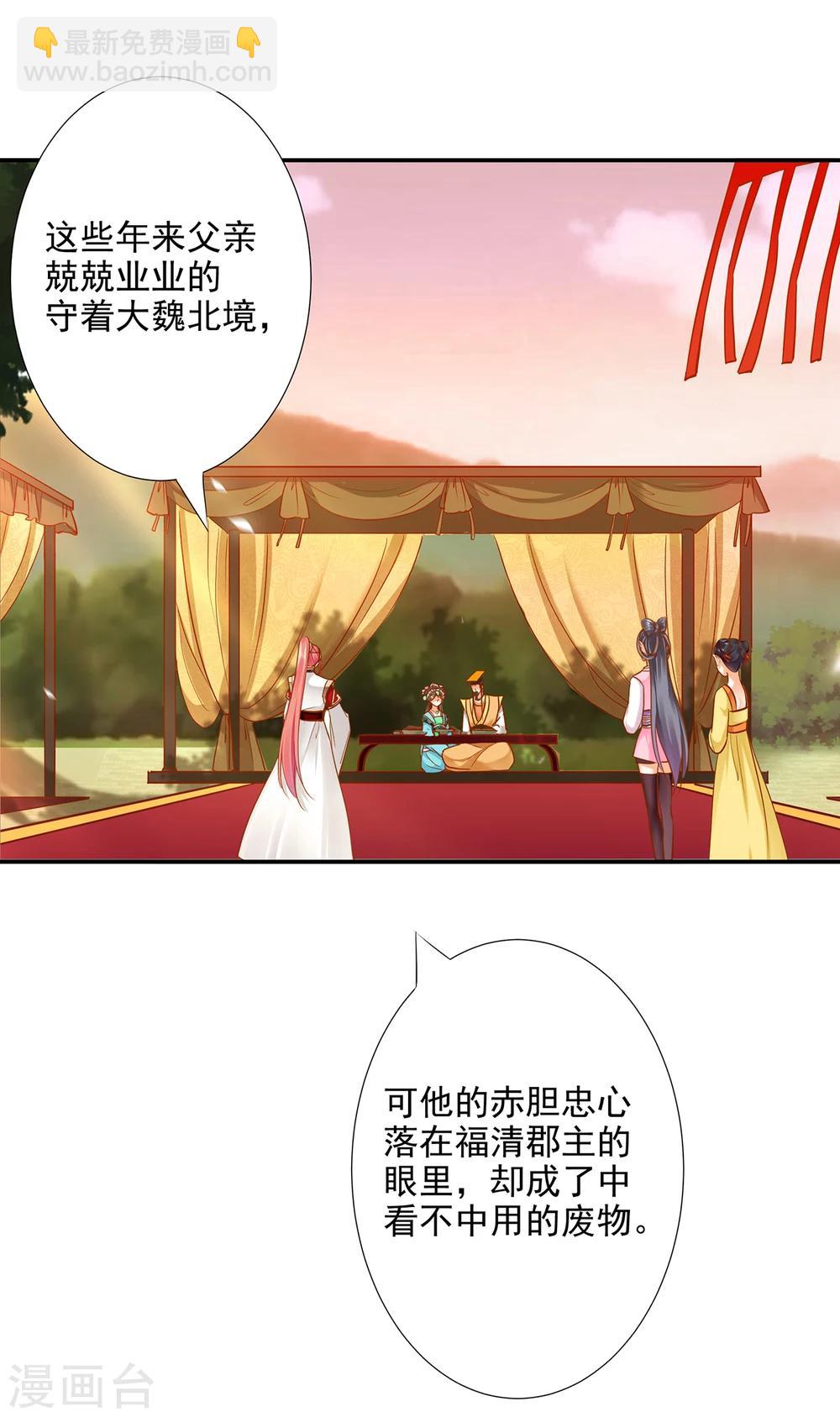 第39话 办了她！32