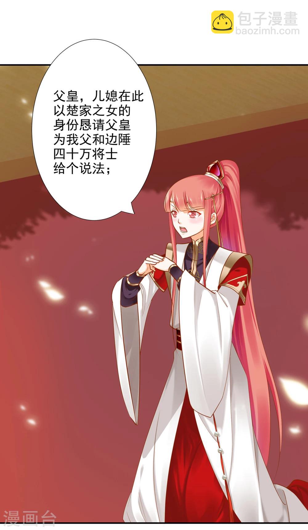 第39话 办了她！34