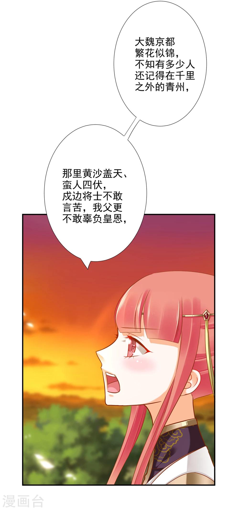 第39话 办了她！35