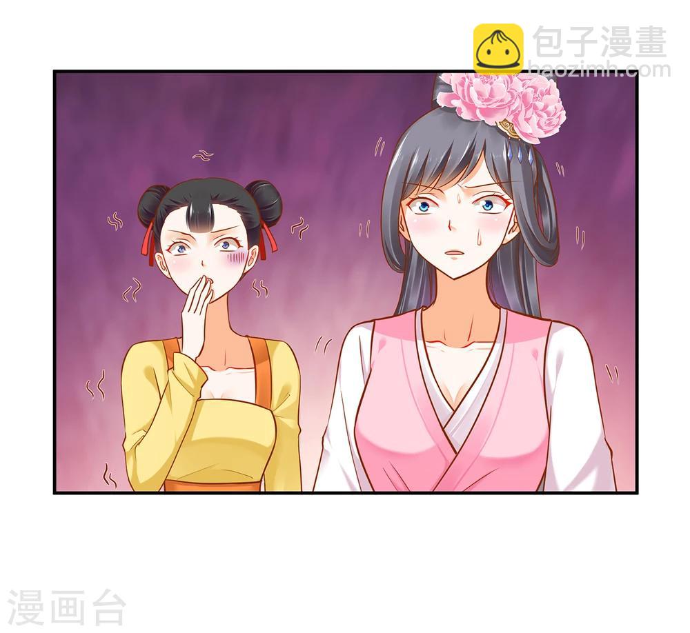 第39话 办了她！37