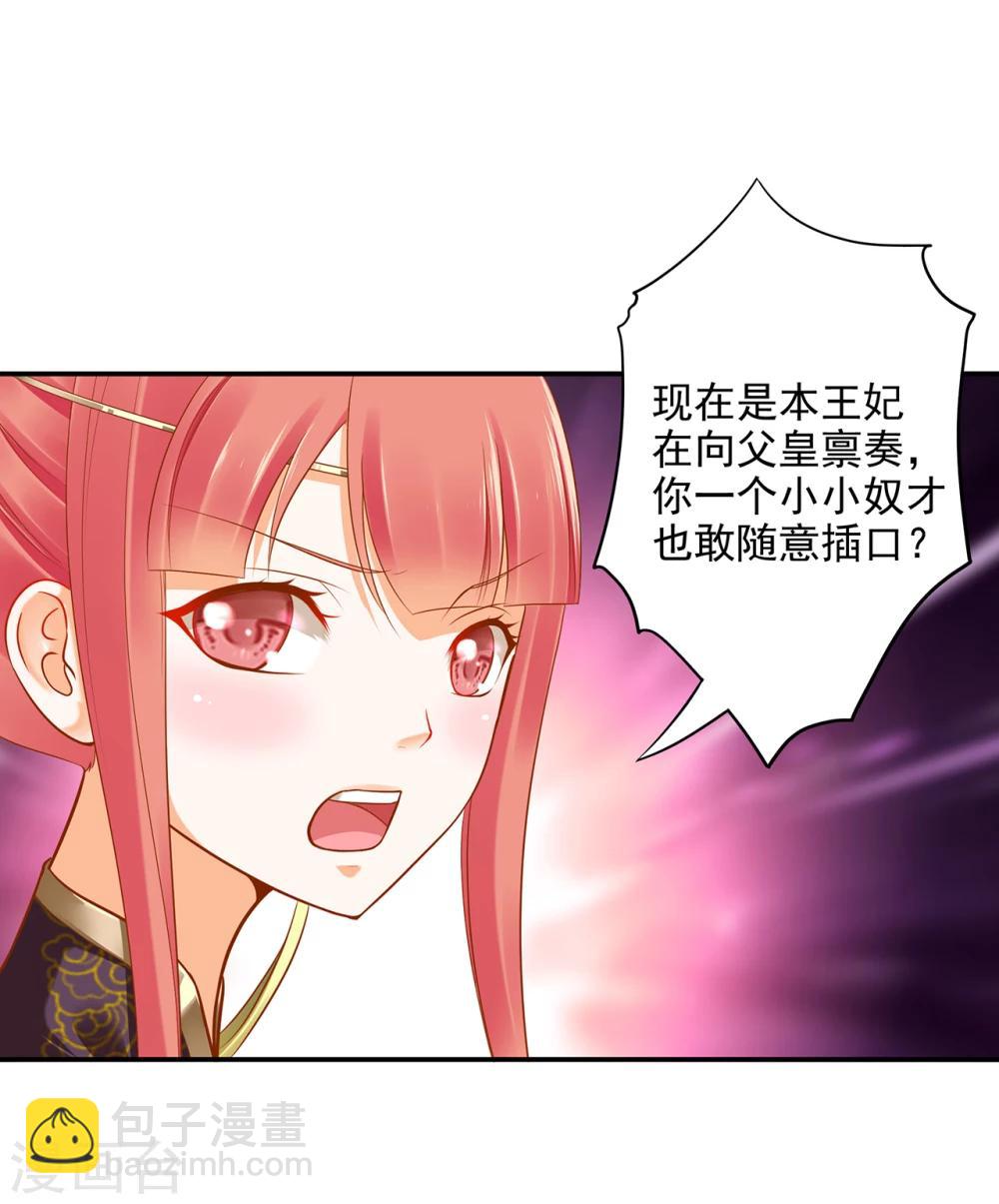 第39话 办了她！39