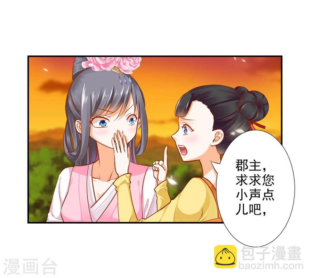 第39话 办了她！5
