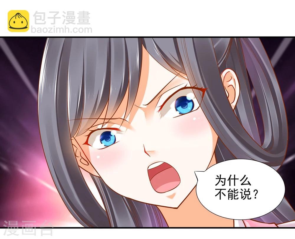第39话 办了她！7