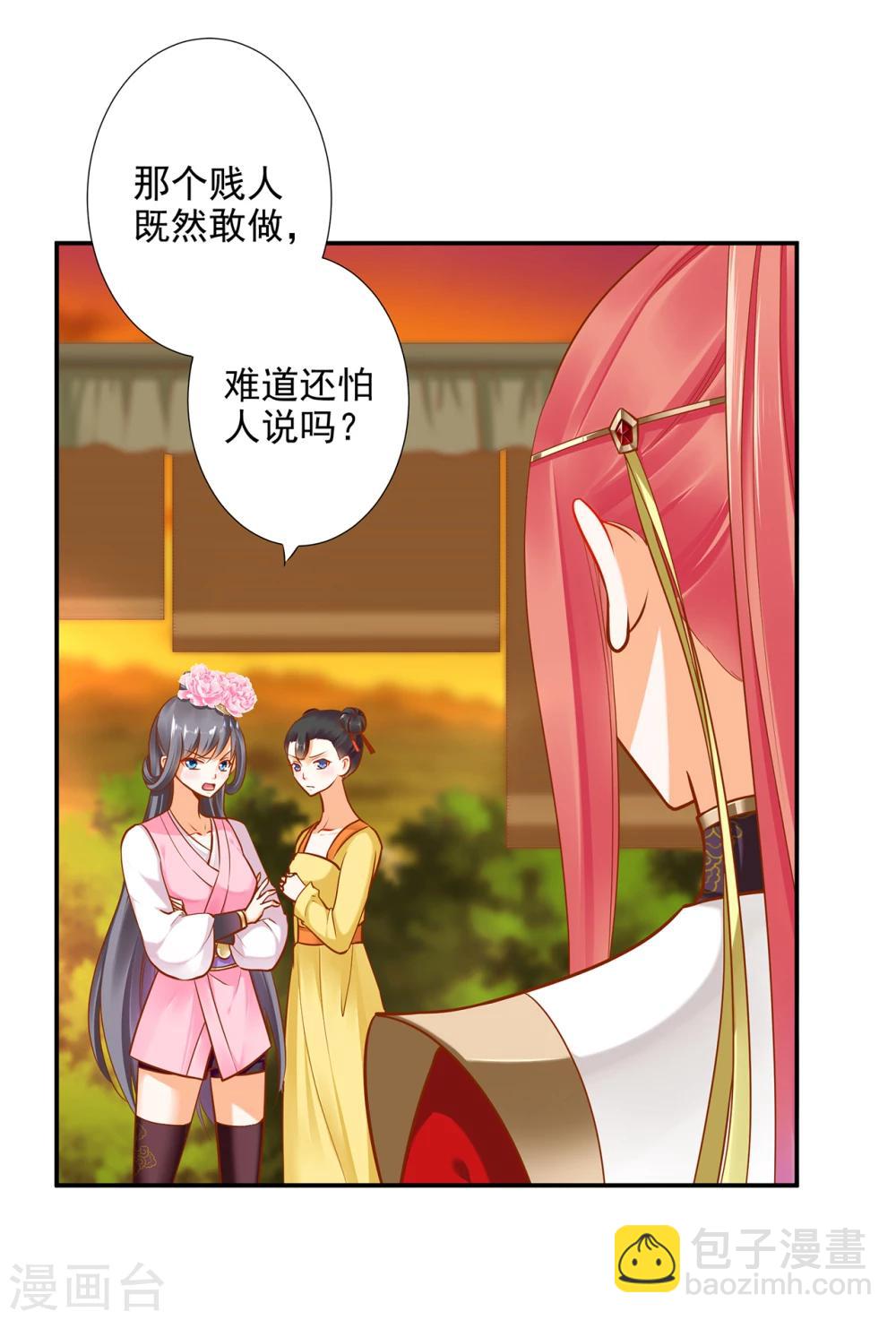 第39话 办了她！8