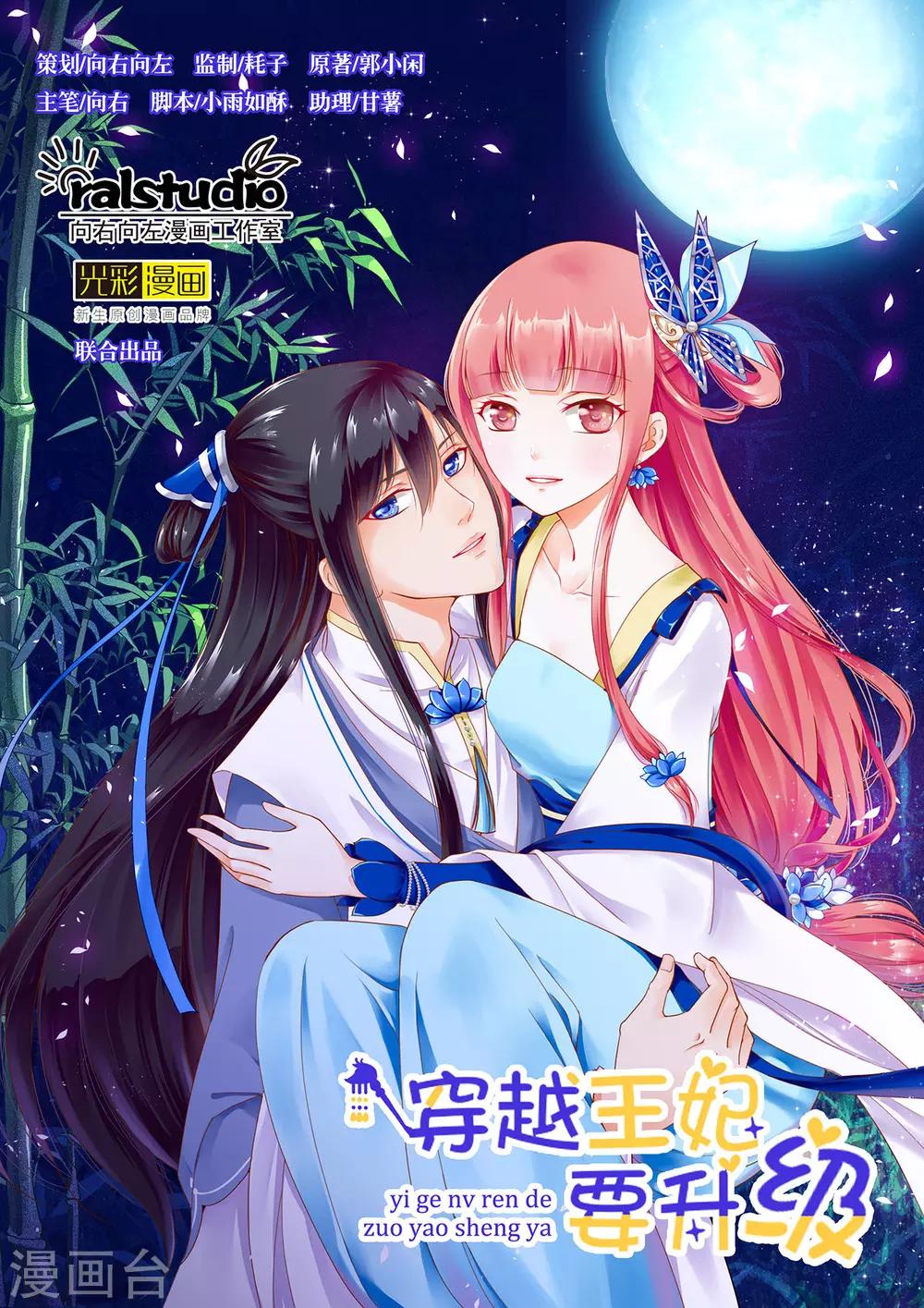 第40话 你不准帮她·····0