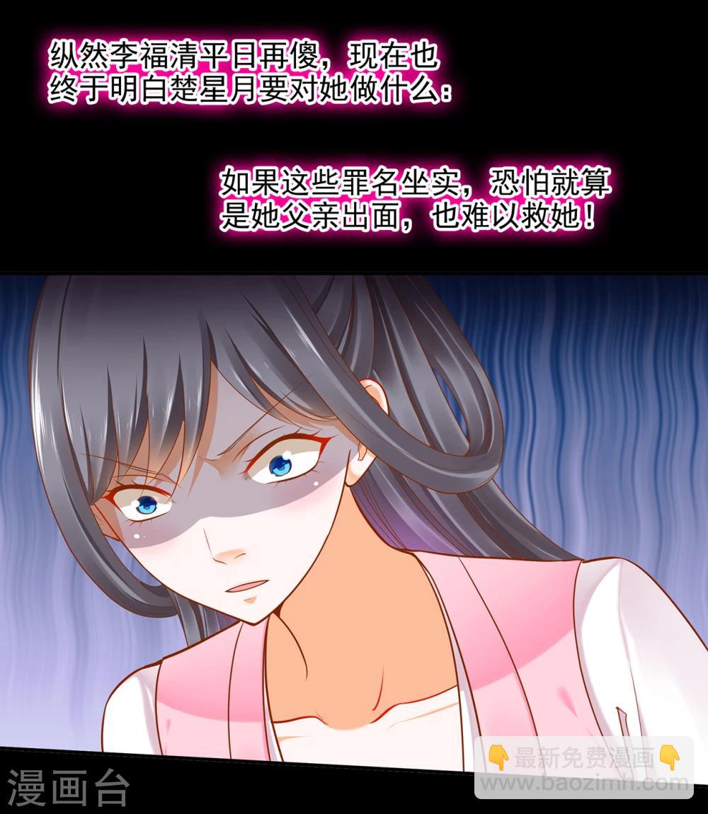 第40话 你不准帮她·····2