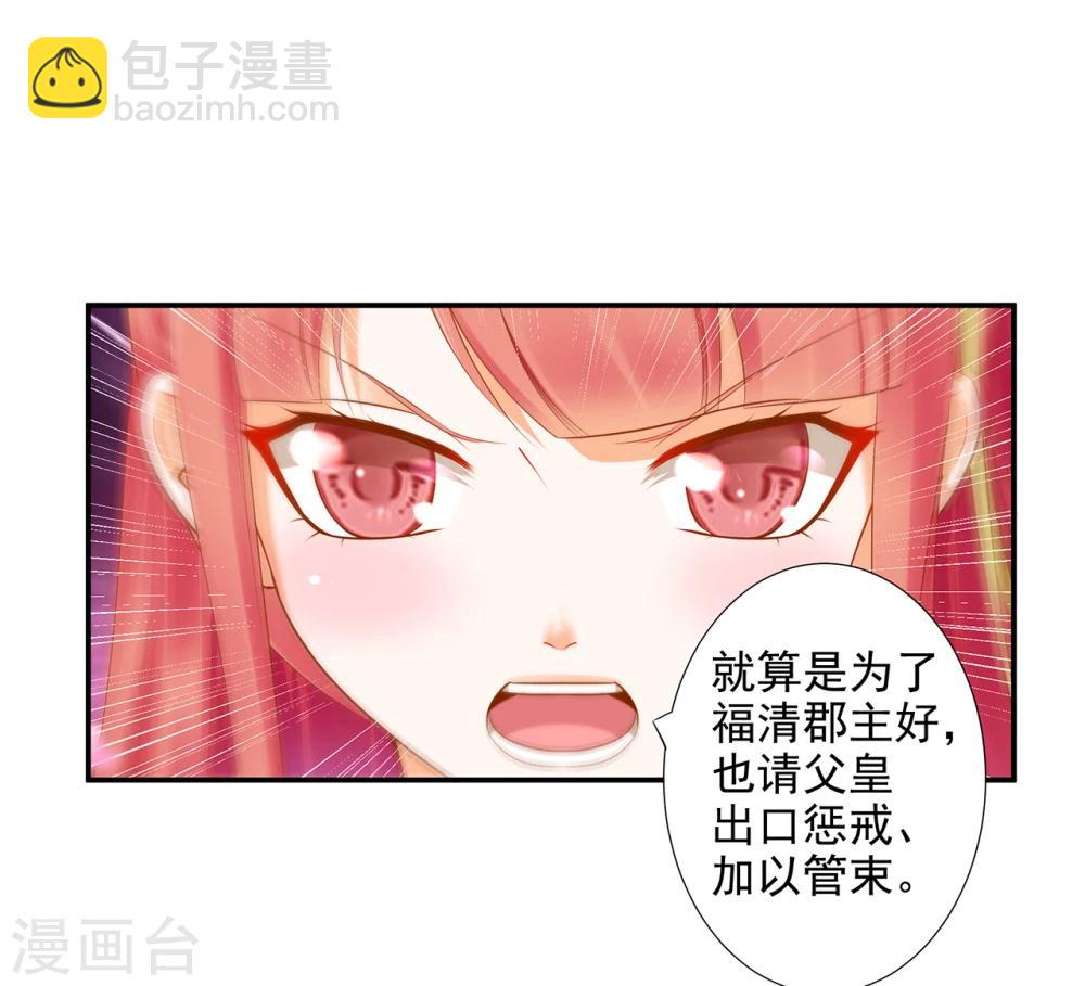 第40话 你不准帮她·····26