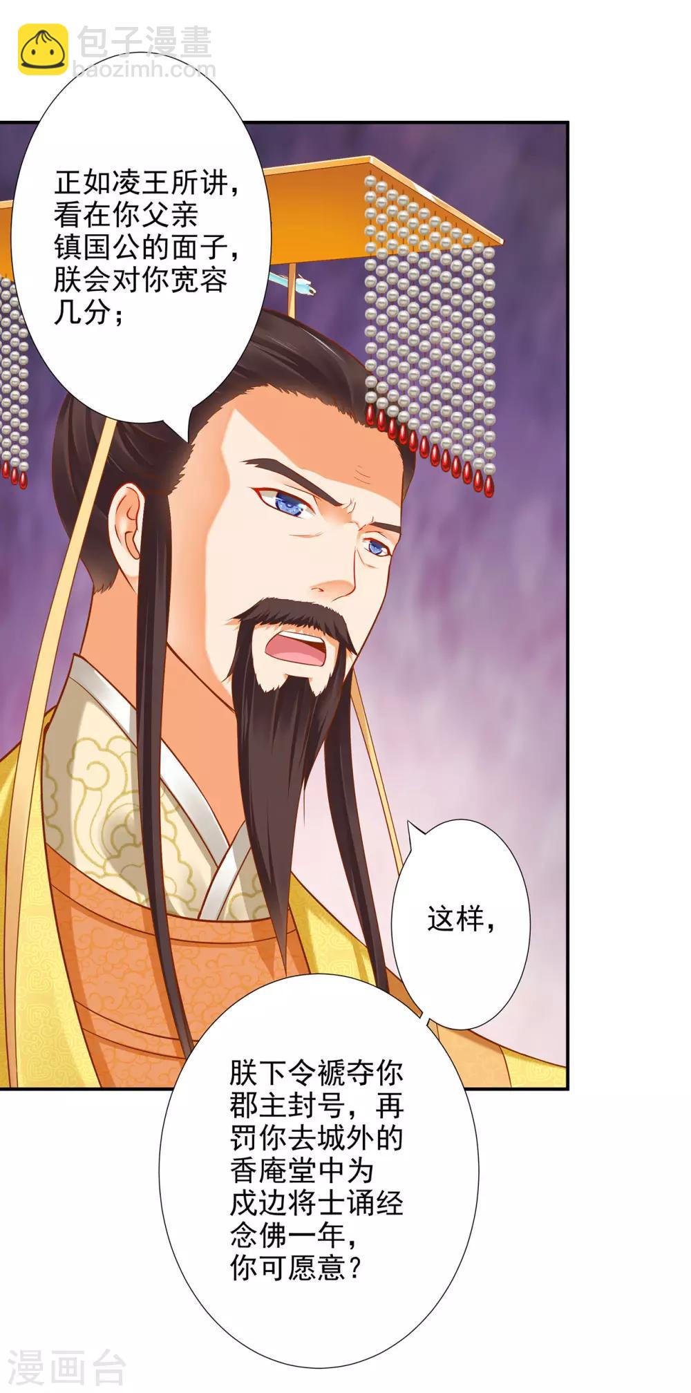 第40话 你不准帮她·····32