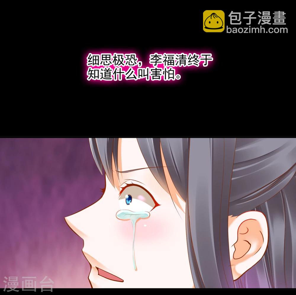 第40话 你不准帮她·····5