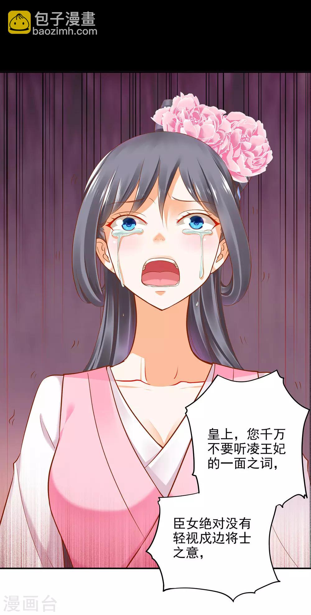 第40话 你不准帮她·····6