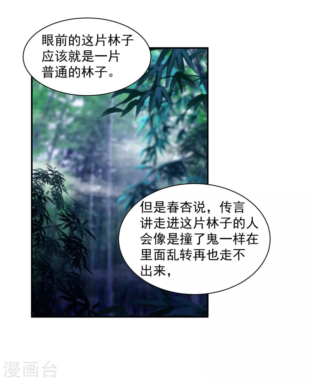 第99话 听说这里“闹鬼”21