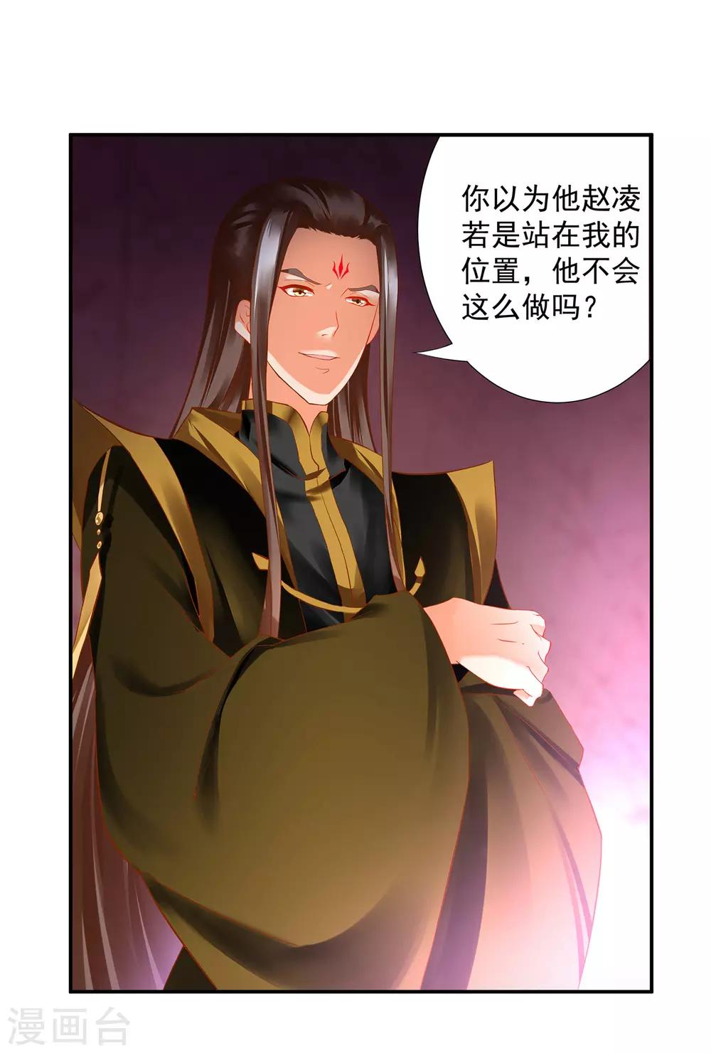 第181话 可曾后悔16