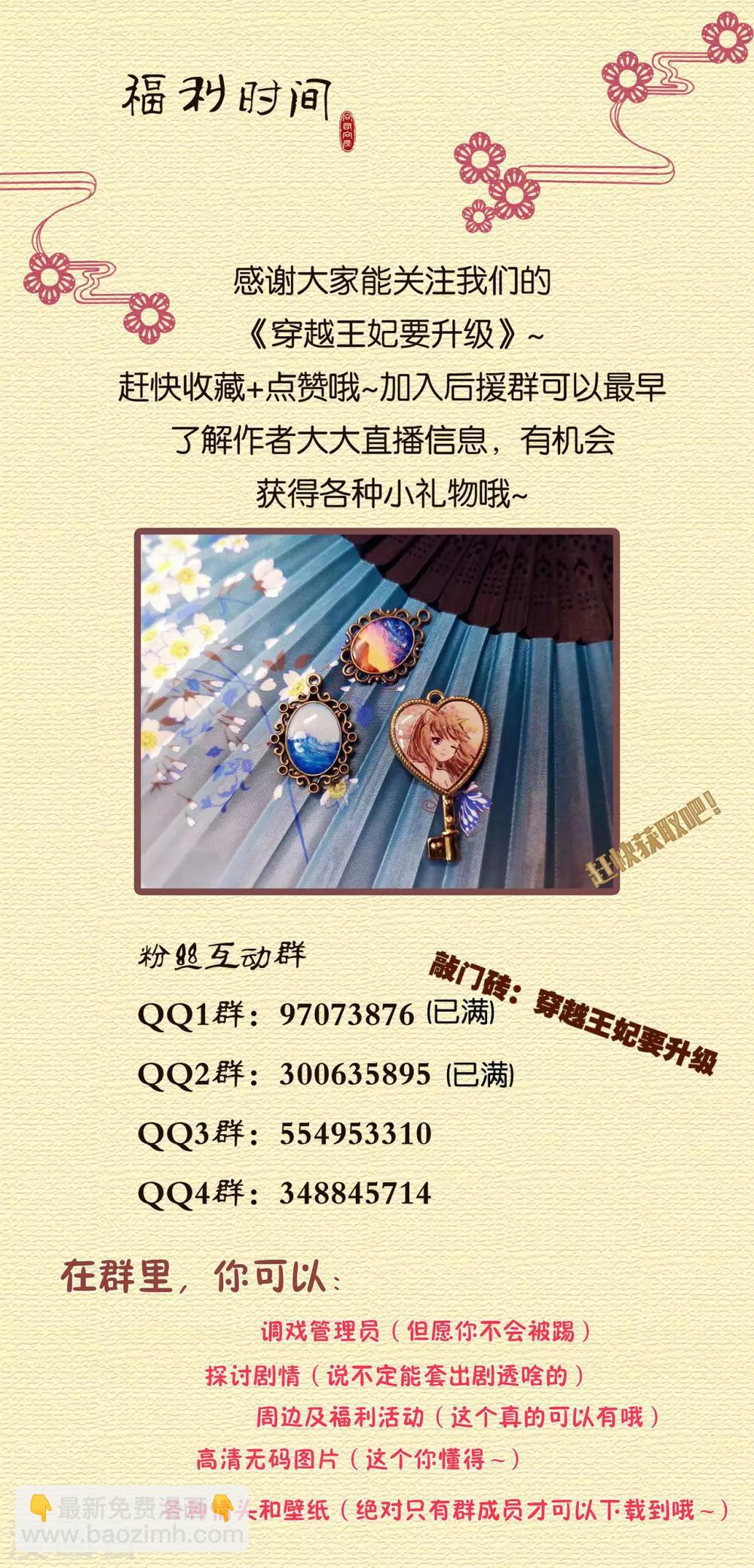 第181话 可曾后悔32