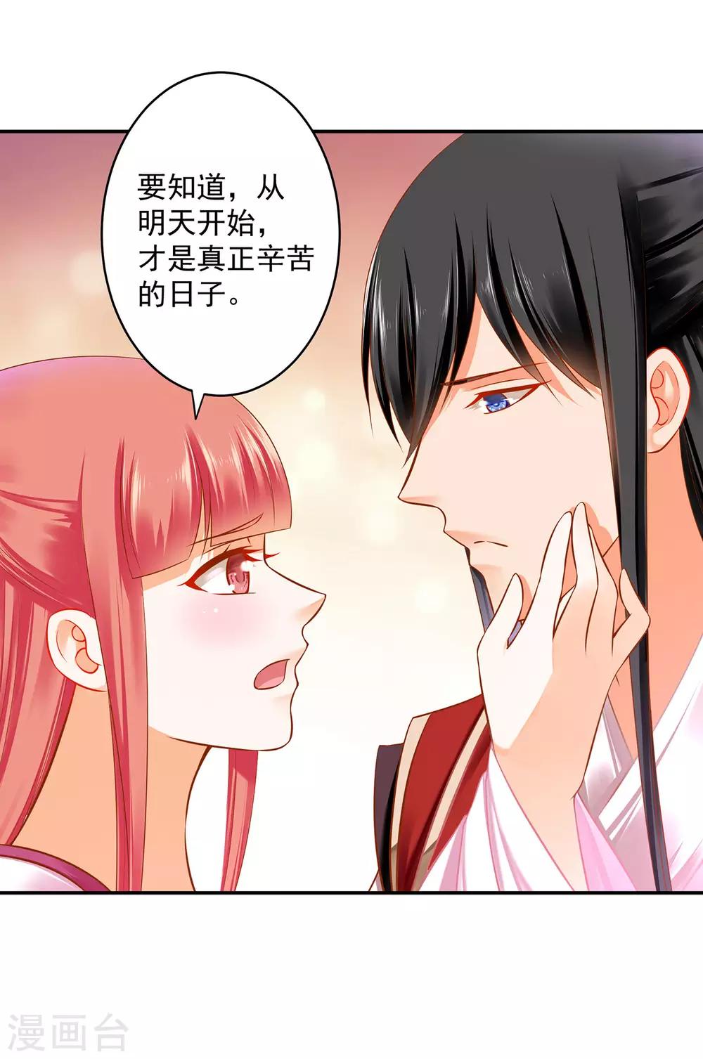 第184话 各怀鬼胎10
