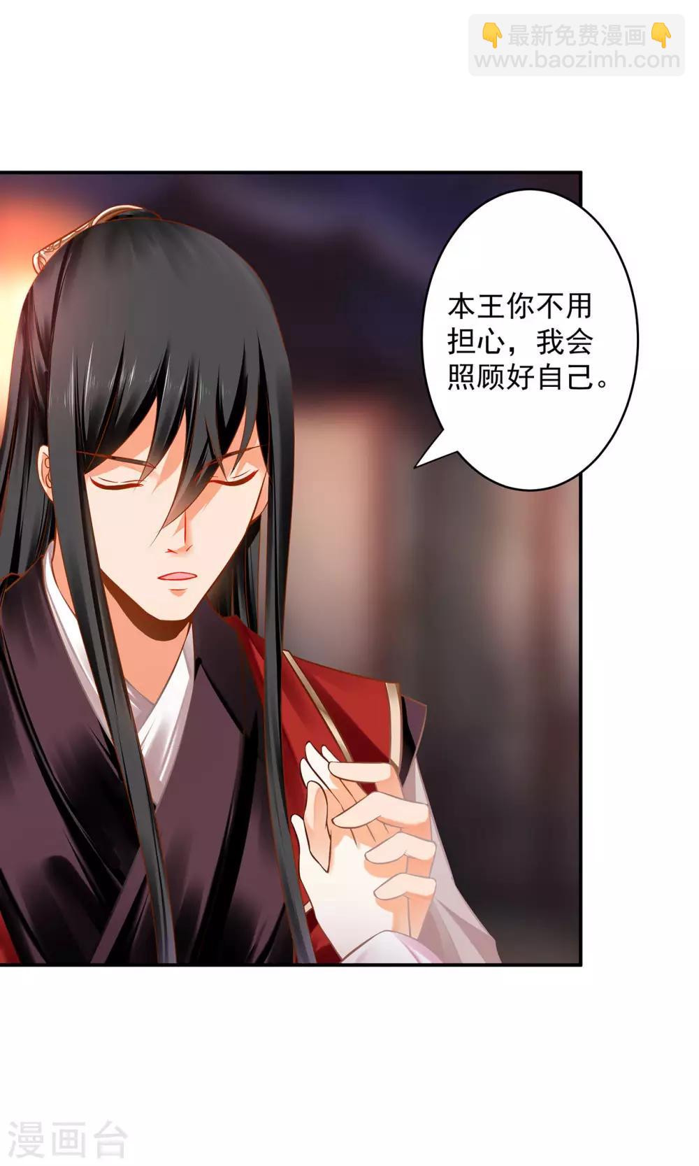 第184话 各怀鬼胎11