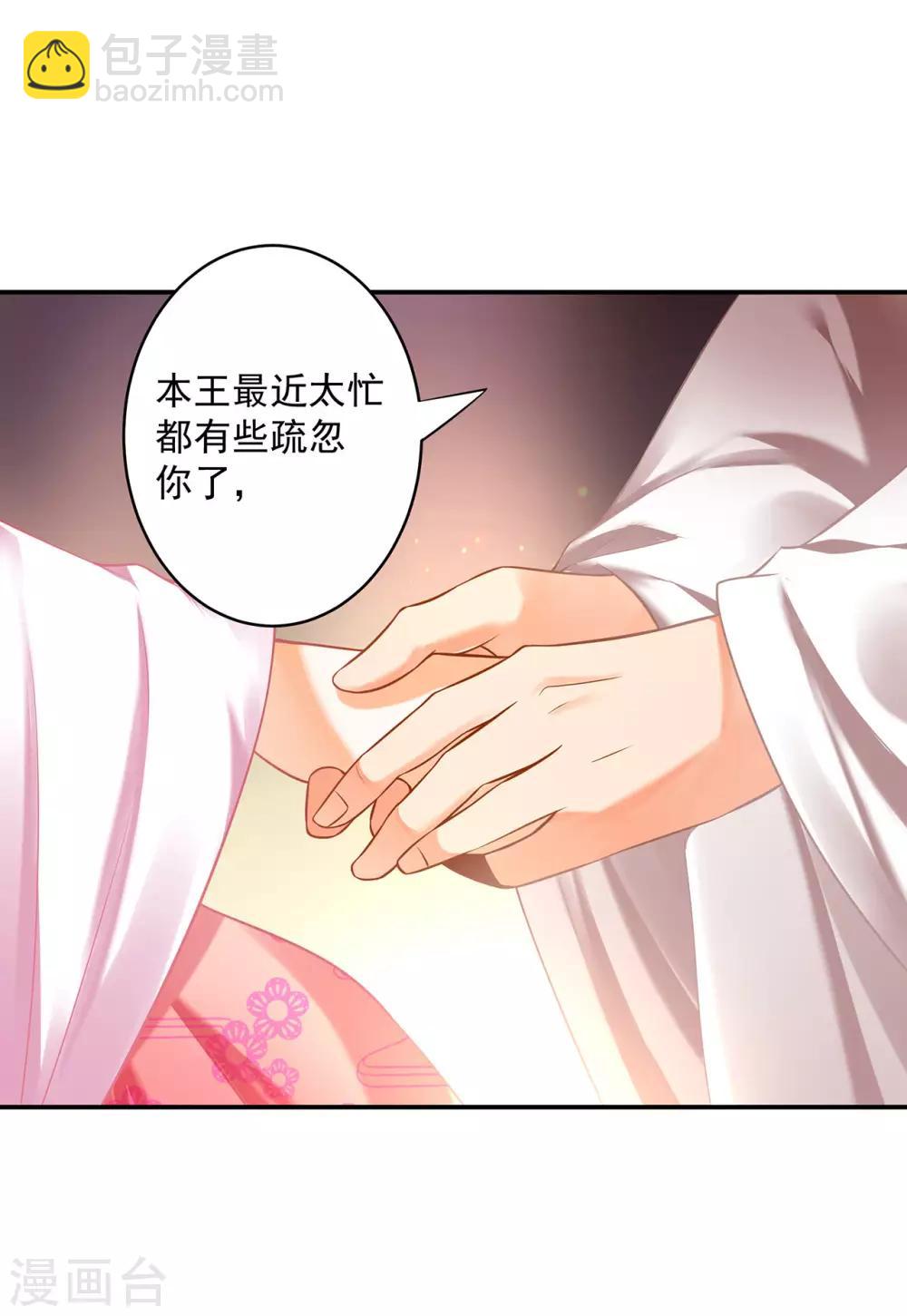 第184话 各怀鬼胎12