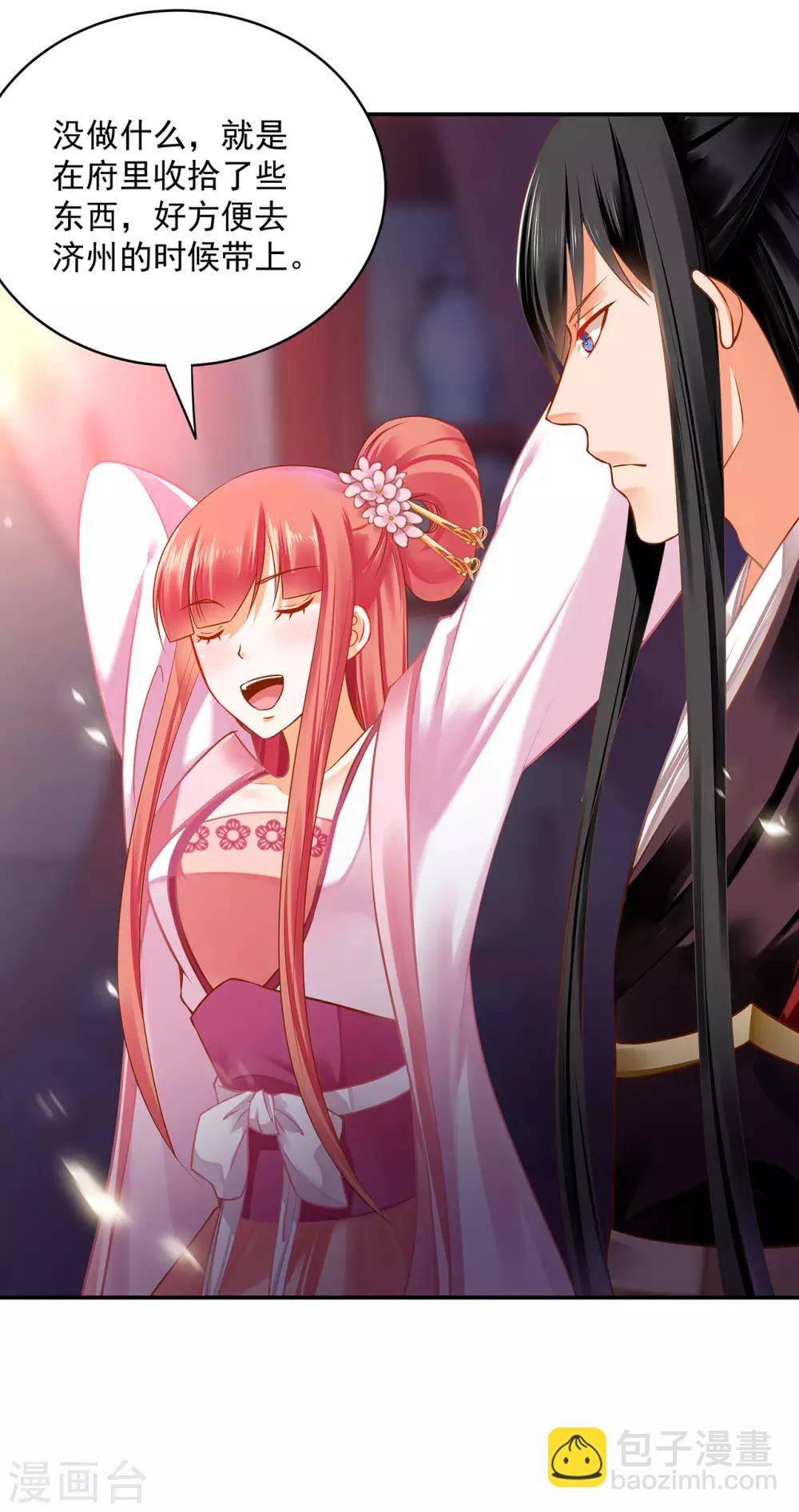 第184话 各怀鬼胎15