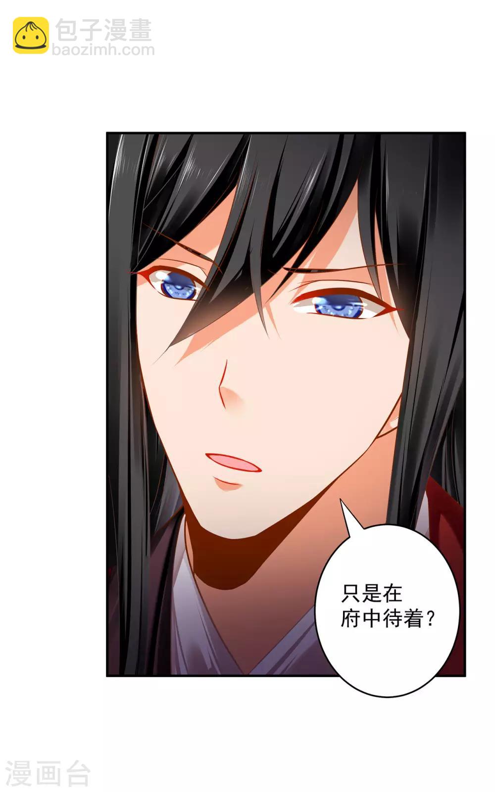 第184话 各怀鬼胎16