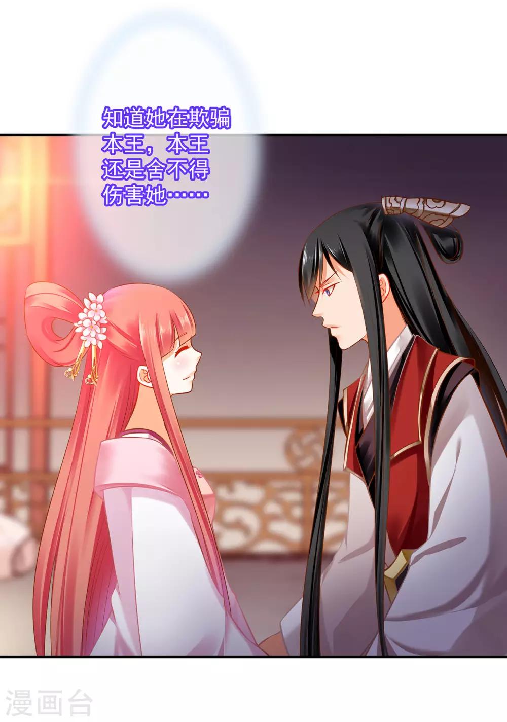 第184话 各怀鬼胎21