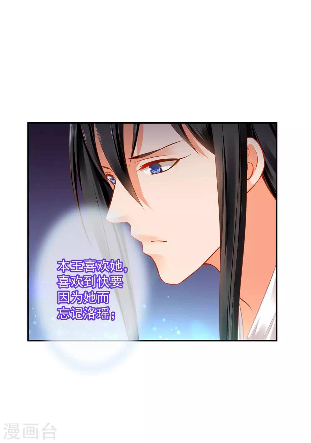 第184话 各怀鬼胎22