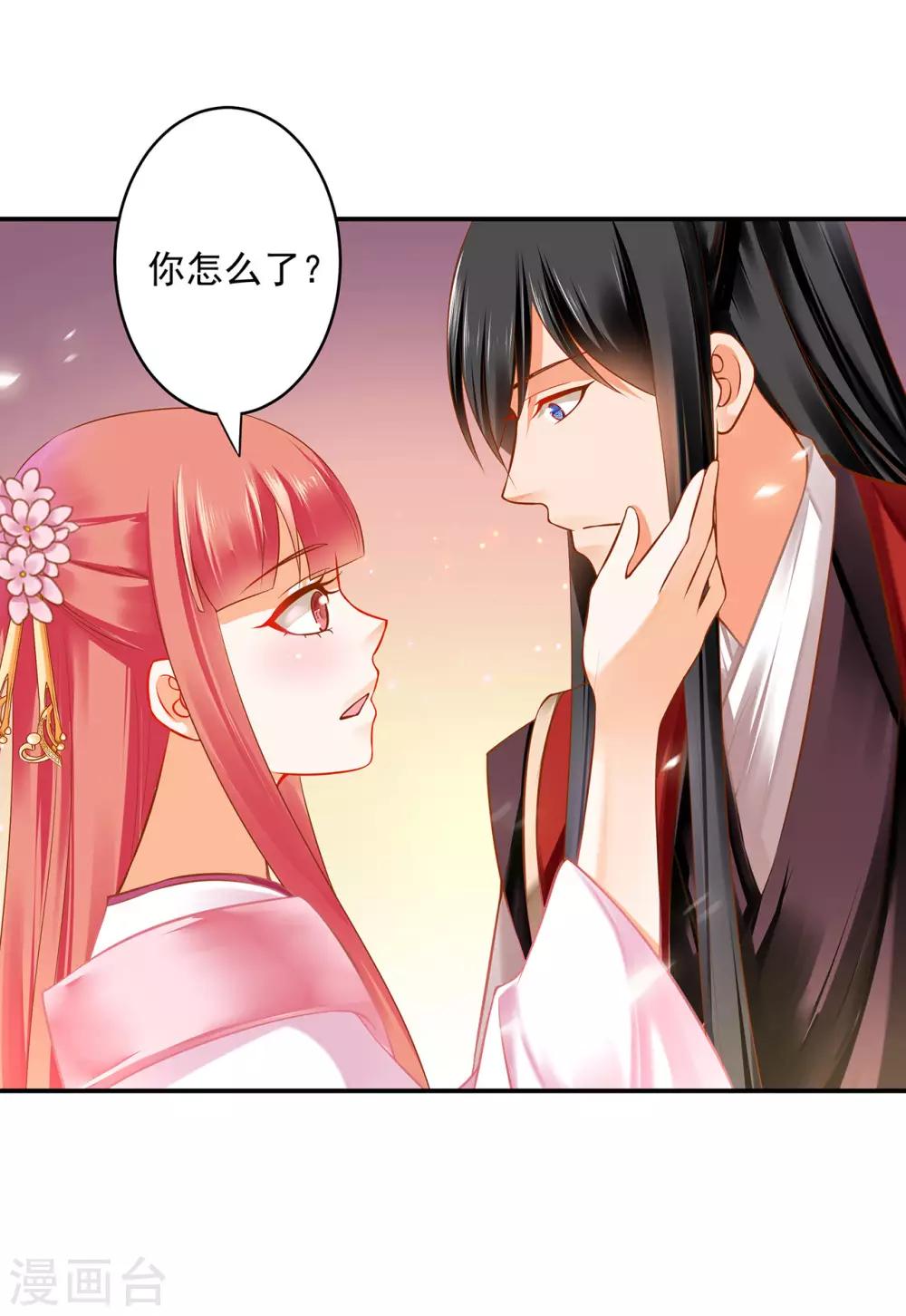 第184话 各怀鬼胎24