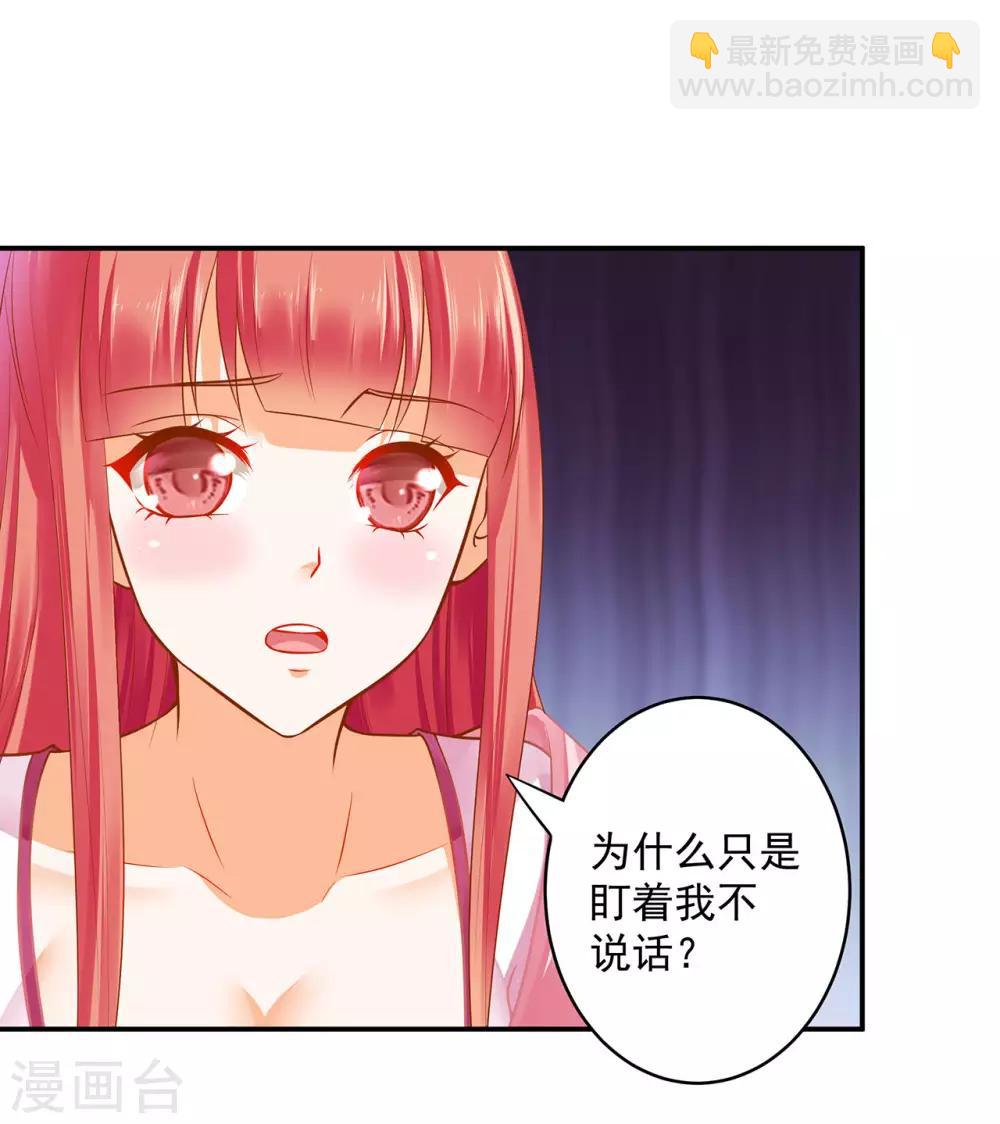 第184话 各怀鬼胎25