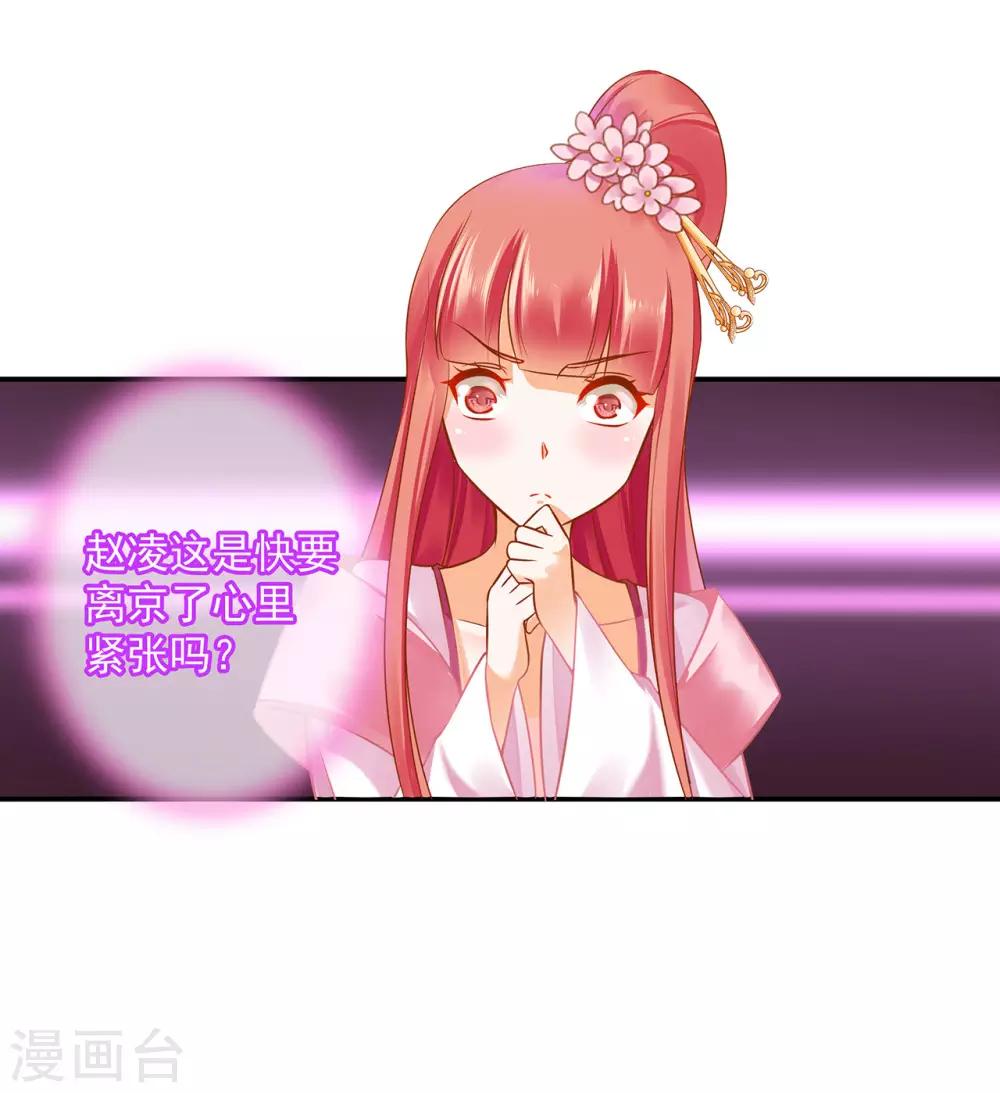 第184话 各怀鬼胎26