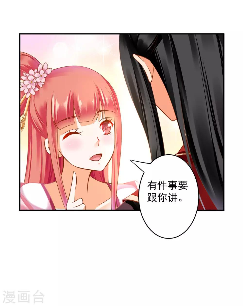 第184话 各怀鬼胎27