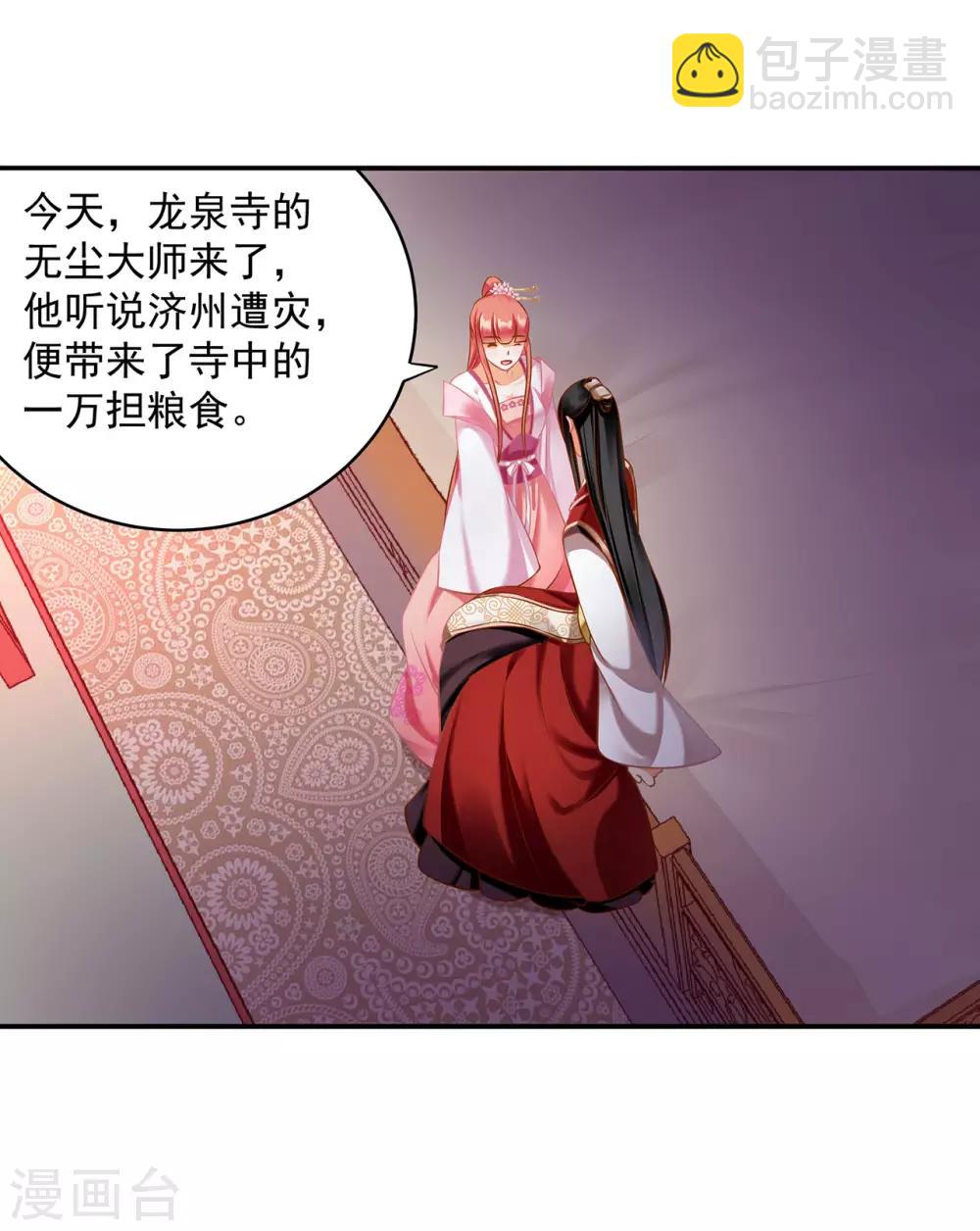 第184话 各怀鬼胎29