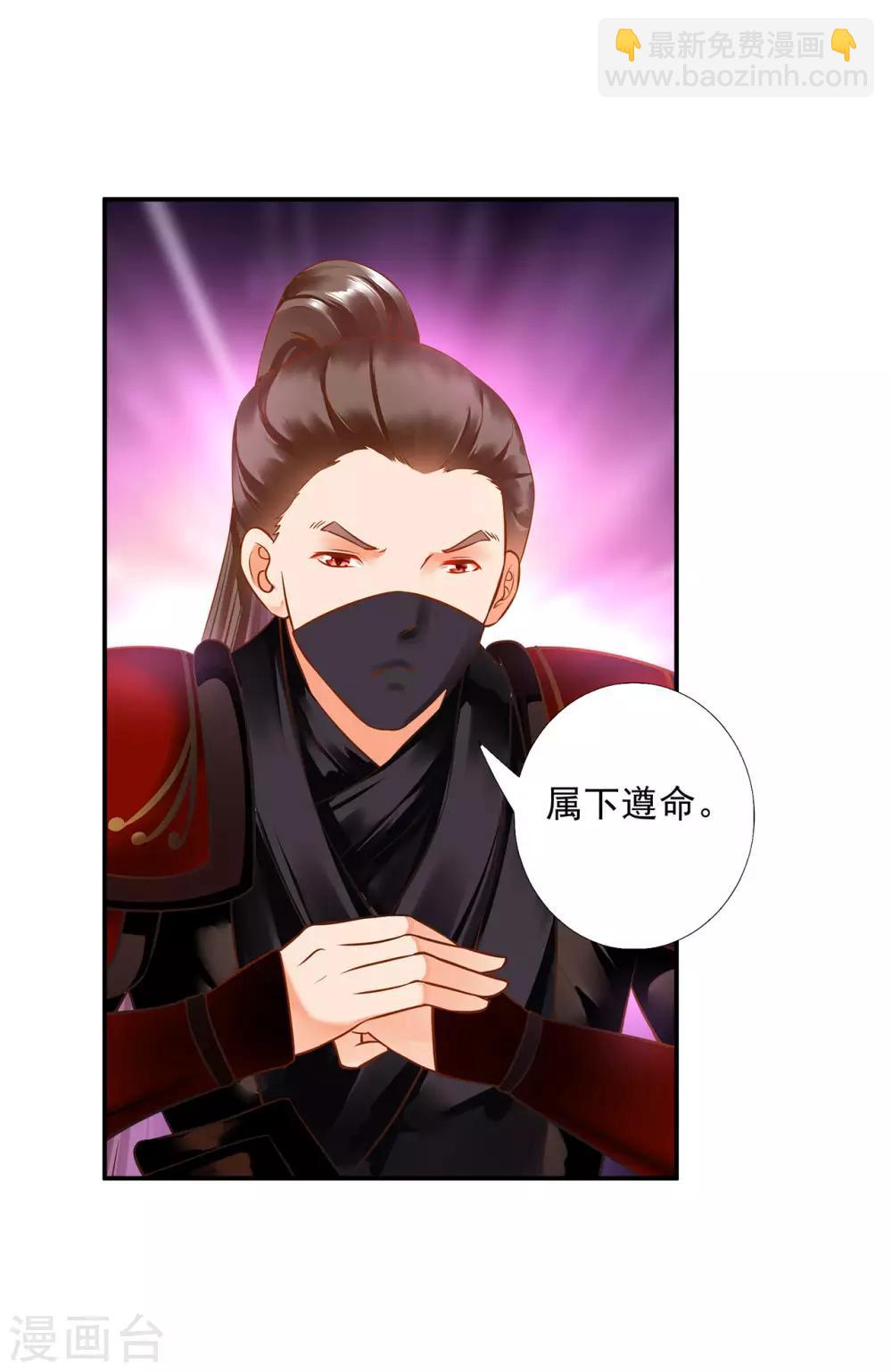 第184话 各怀鬼胎3