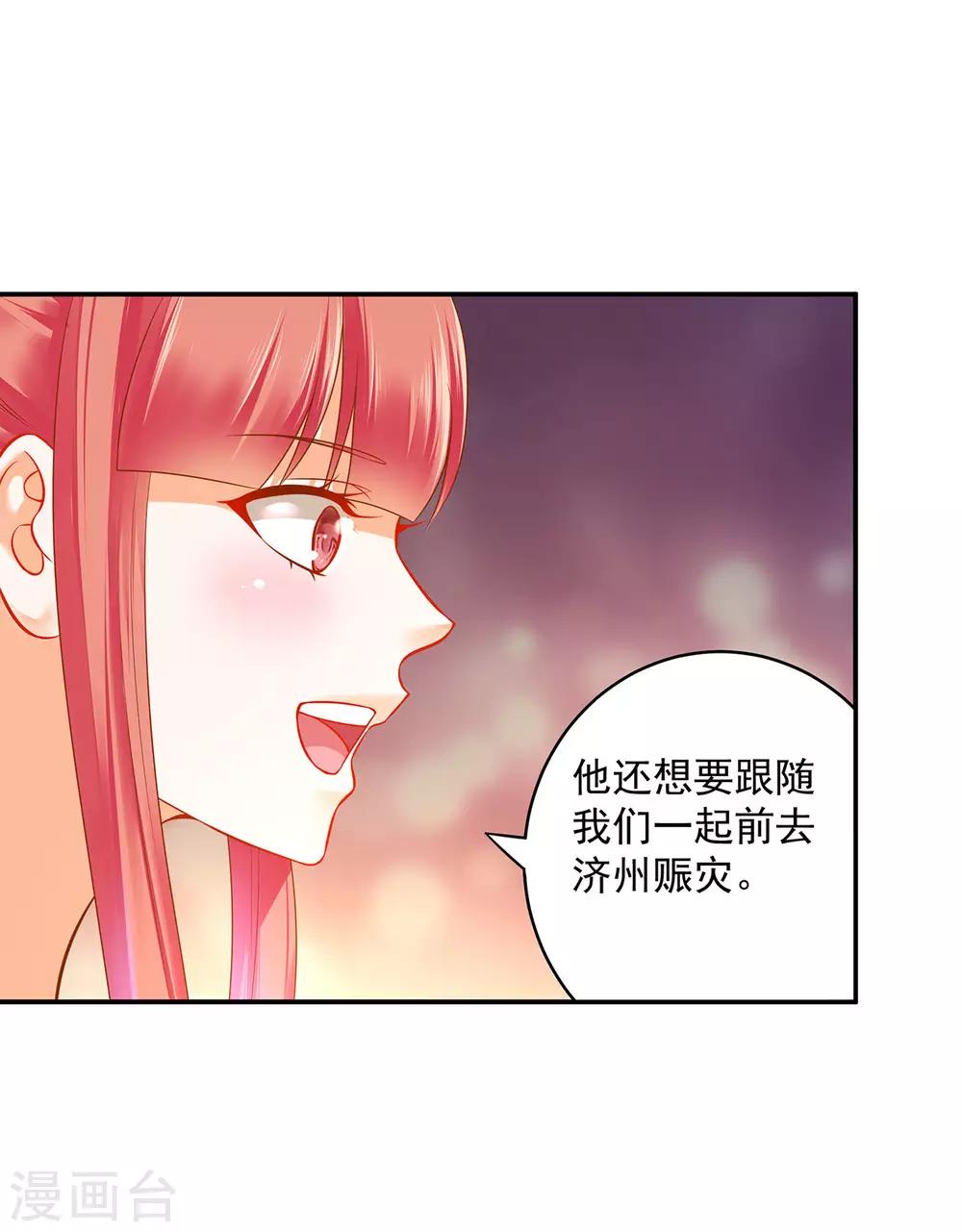 第184话 各怀鬼胎30
