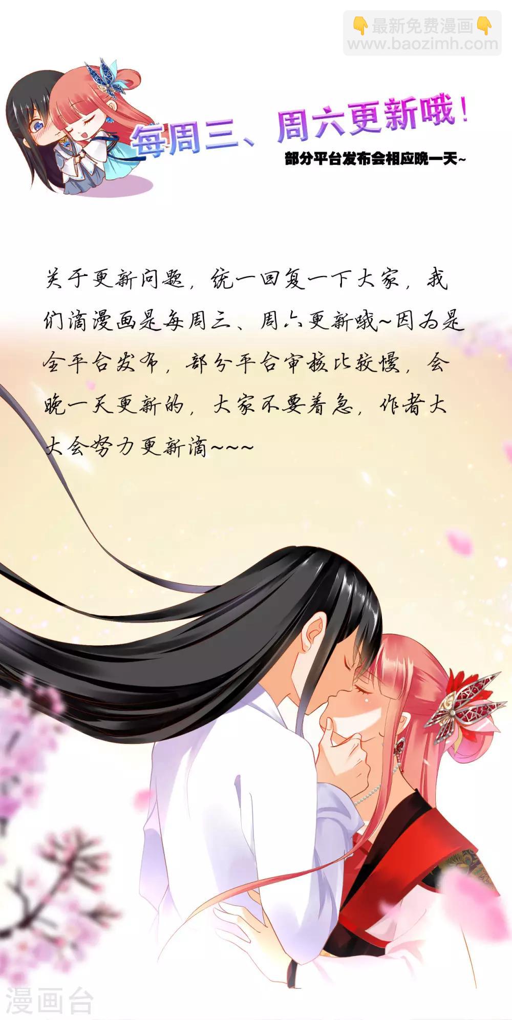 第184话 各怀鬼胎31